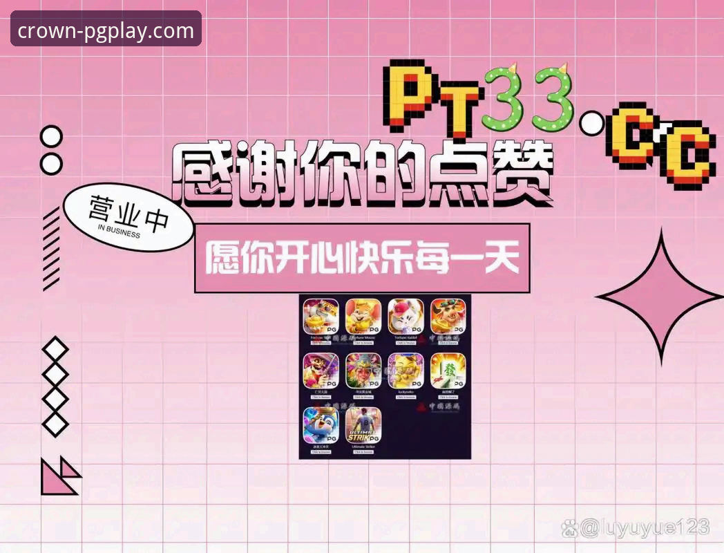 老玩家亲述：在问鼎PG电子平台见证巴斯克德比的独特观赛体验